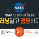 뻔뻔한 점핑운동