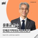 인제교육도서관 | [강연 후기][인제군기적의도서관] &#34;마음 지구력 : 소진되지 않고 성공까지 &#34; (with. 윤홍균)