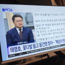 태영호국회의원입후보자 이미지