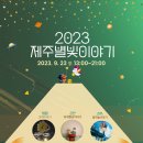 (주)제주이야기