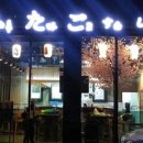 후타고스시