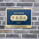 명품수제갈비전문점 이미지