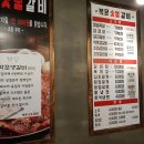 북문숯불갈비 이미지