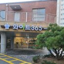 덕성빨래방 이미지