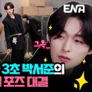 [#하입보이스카웃] 힙하고 핫한 모델 포즈 전수해드립니다. 이미지