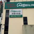 샤브마니아속초점 | 속초 샤브매니아 조양점, 신선한 야채 무한리필로 즐기는 건강한 한 끼