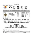 사림동108 이미지