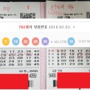 익산로또
