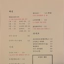 묘코