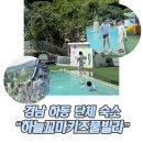 하늘꼬마키즈풀빌라 이미지