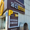 웅진한의원 이미지