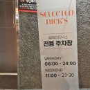강남역카페 감성 가득한 강남역데이트 코스 셀렉티드닉스 솔직후기