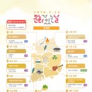 문화가 있는 날 - 김미소밴드의 스프링비트 | 4월의 '문화가 있는 날' 혜택 놓치지 마세요!