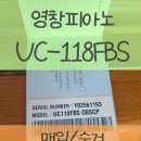 목포영창피아노