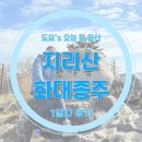 1일차] 23년 지리산 화대 종주 1박 2일 코스, 준비물, 소요시간, 세석대피소 이용 후기 (+반야봉 인증)