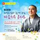 혜민