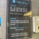 다정한치과의원 네이버블로그