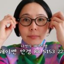 안경진정성 군산디오션점 이미지