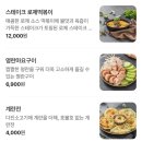 반포골프백화점 지하1층 | [서울 맛집]반포 맛집 솥내음 강남반포고속버스터미널점 찐찐찐 솔직후기