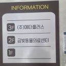 금빛동물병원 이미지