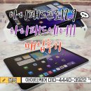 빠른케어 | 투명한 가격, 빠른 매입!&#34;아이티케어&#34;에서 아이패드 판매 매입 후기