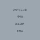 안녕프로모션