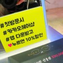 누네띠네미용실