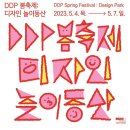 동산디자인