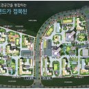 새나루마을 8단지