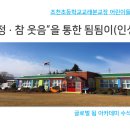 조천초등학교교래분교장 이미지