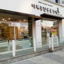 동물병원 건너편 이미지