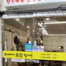 송우부대찌게 이미지