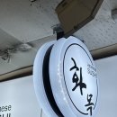 은마서비스 | [화목] 은마 종합상가 일식 / 은마상가 맛집 / 대치역 맛집 / 카이센동 내돈내산 후기