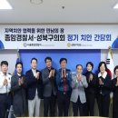 종암경찰서 이미지