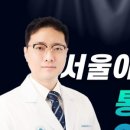 활기찬마취통증의학과의원 네이버블로그