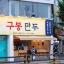 지리산운봉흙돼지 이미지