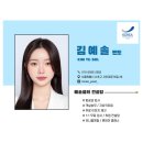 대해코리아 | 스위스포트코리아 여객서비스직 인천공항 최종합격자 후기 (Feat. 예솔쌤)