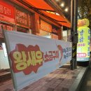 아리랑통닭 | 전주 맛집 / 옛날통닭 찹쌀 전기구이 통닭 송천동 치킨 맛집 아리랑88통닭 송천점