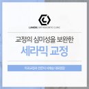 루미에치과교정과치과의원 이미지