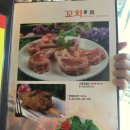 란꾸이팡 | 강남역 양갈비, 란꾸이팡 후기