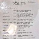잇칸시타 | 제주 애월 일식 맛집 잇칸시타 내돈내산 후기