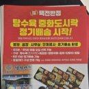 택전반점 이미지