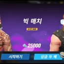 BOXING STAR 이미지