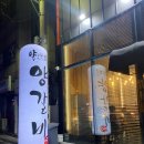양선비 - 동래구 중앙대로1367번길 32-7 | 양선비