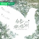 백색라이브