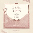 845 | [진주토익학원] 토익커스 류○○학생 845점 수강후기