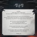 연산LG제1경로당 | 251003 뮤지컬 설공찬 후기: 조기 폐막으로 인한 셈막 관람