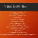 갈매한의원 이미지