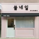 네일더행복하게 이미지