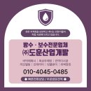 금정개발㈜